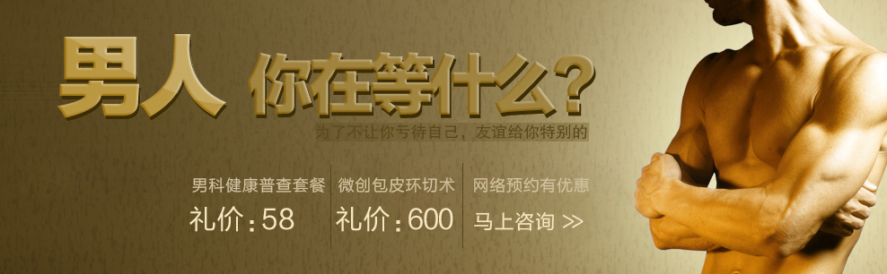 男人 你在等什么？ 为了不让你亏待自己,济德给你特别的