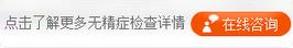 在线咨询