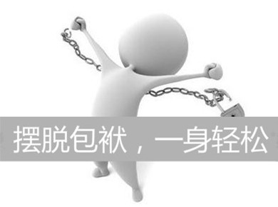 包皮过长