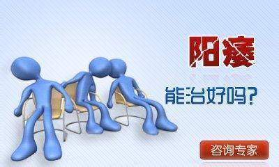 不想被的阳痿找上门？或许你该把这些事情记牢！