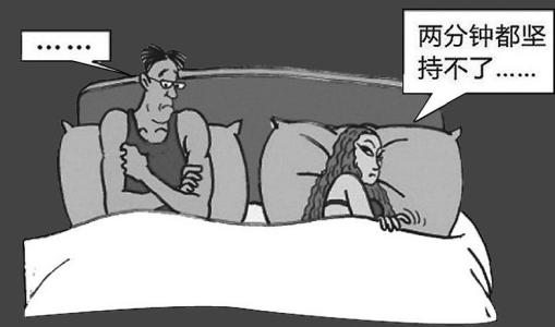 导致男性早泄的原因及早泄的影响都有些什么?