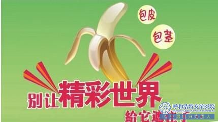 嵊州济德男科医院-包皮过长会引起早泄