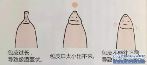 包皮男为什么会被女神讨厌?