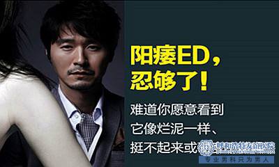 嵊州阳痿治疗专科医院