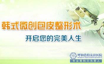 嵊州关于割包皮的价格问题