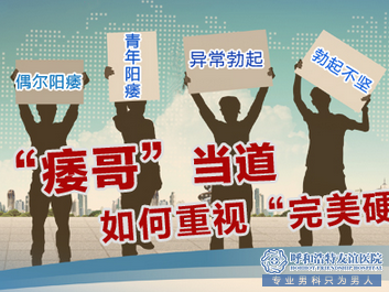 嵊州肾虚≠阳痿，关于阳痿你需要知道的事