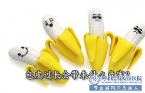 嵊州假性包皮过长需要治疗吗