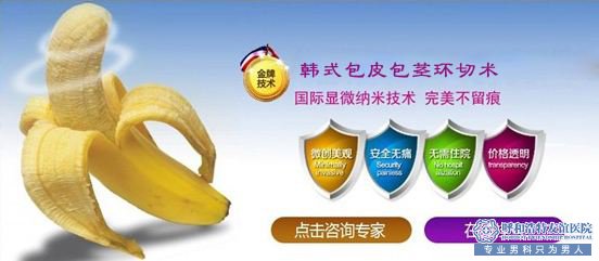 嵊州切包皮看什么科？切包皮选择正规医院更重要